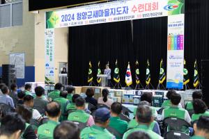 ‘다시 새마을운동, 세계와 함께’