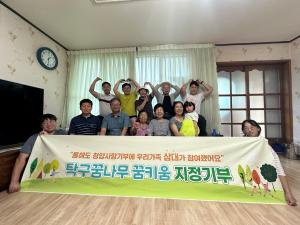 청양 정완숙씨 일가족 13명, 올해도 정산탁구부 지정기부 참여!