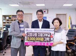 정산 탁구부 지정기부 고액기부 잇달아