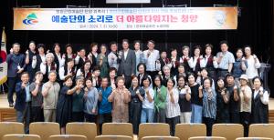 청양군립예술단 단원 위촉식 개최