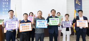 청양군, 스마트청양 홍보 위해 관내 주요 기업체 방문!