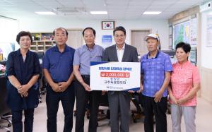 청양군 고추육묘협의회, 청양초 학생자치회 인재육성 장학금 기탁