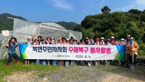 목면 주민자치회, 부여군 수해복구 봉사활동 실시