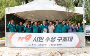 충청남도·청양군 여름 물놀이 현장점검