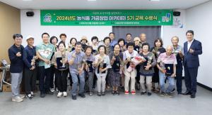 청양군, 농식품 가공창업 아카데미 5기 교육 수료식 개최