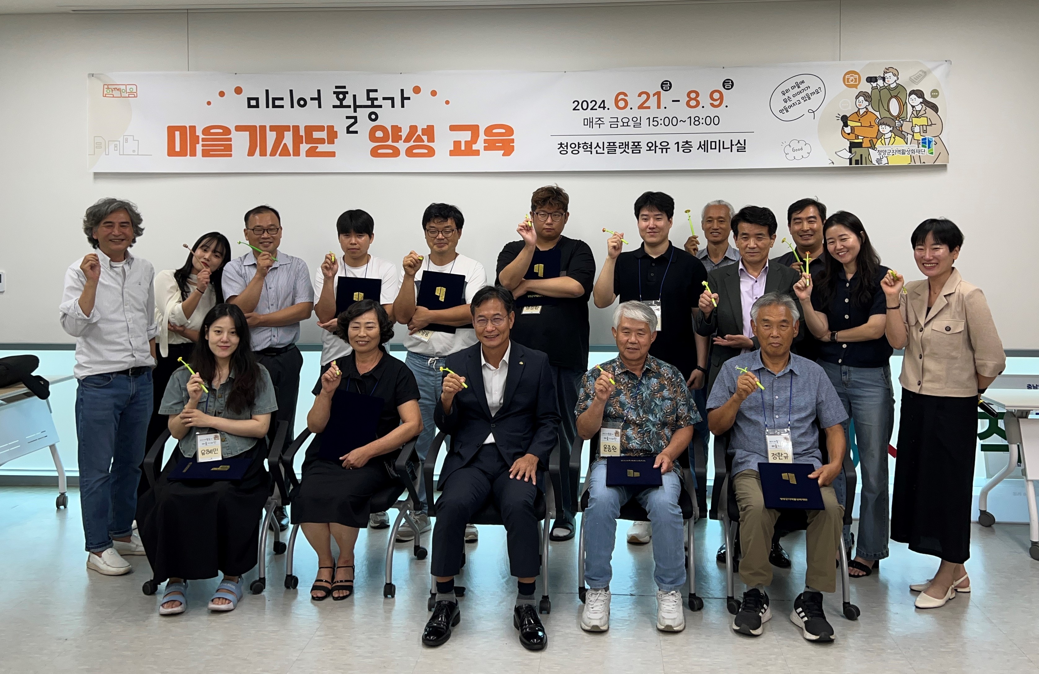 청양군 미디어 활동가, 공동체 이야기를 그려나가다