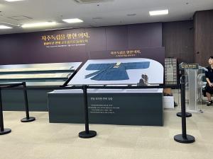 광복절 맞아 항일의병장 최익현, 유물 공개