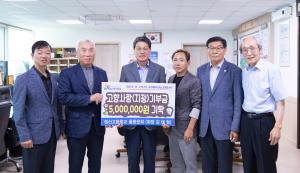 정산고등학교 총동문회, “정산 탁구부 지정기부 500만원 기탁, 답례품도 전액 재기부”