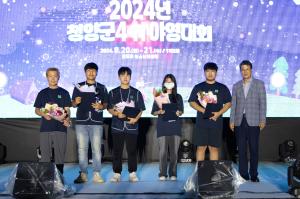 청양 농업의 미래 청양군 4-H연합회 야영대회 성료