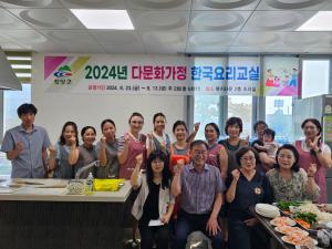 청양군, 다문화가정 한국요리교실 운영