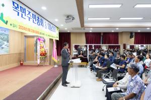 목면주민자치회, 제2회 목면 주민총회 성황리 개최