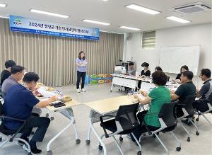 2024년 청양군 기업 인사담당자 만남의 날 개최