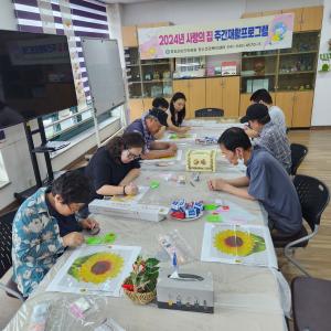 청양군,「사랑의 집」 주간 재활프로그램 운영