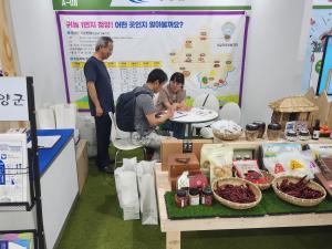 귀농귀촌 1번지는 청양! 도시민 유치에 총력!