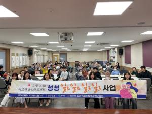 청양군, ‘효행 2030 어르신 봉양 프로젝트 2회차’ 실시