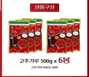 2024년 추석맞이 청양산 고춧가루 TV 홈쇼핑 판매 시작!