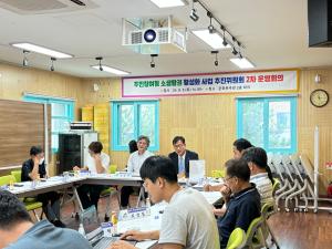청양군, 주민참여형 소생활권 활성화 사업 2차 운영회의 개최