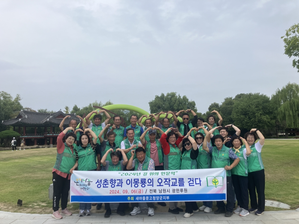 청양군 새마을문고, 문학의 장을 열다