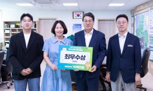 청양군, 고향사랑기부제 우수사례 경진대회에서 최우수상 수상