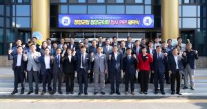 청양군･청양군의회, 군청사 현판 제막식 행사 가져