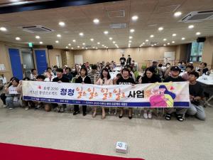 청양군, 효행2030 어르신 봉양 프로젝트 3회차 실시