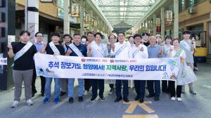 청양군 추석 명절 물가안정캠페인 실시