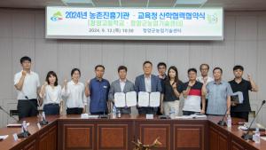 청양군농업기술센터, 안전한 농업·농촌 릴레이 캠페인 동참