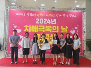 청양군, 치매관리사업 유공 표창 수상