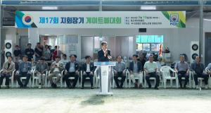 제17회 대한노인회 청양군지회장기 게이트볼대회 개최