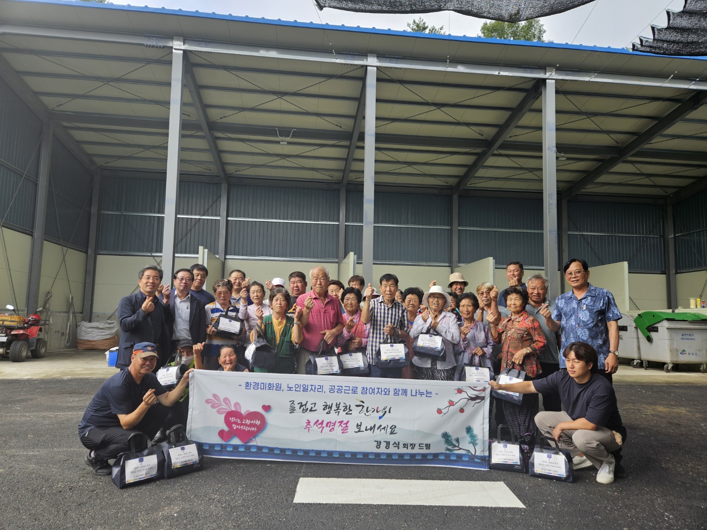 강경식 전 정산명예면장, 추석 명절 맞아 후원 물품 기탁