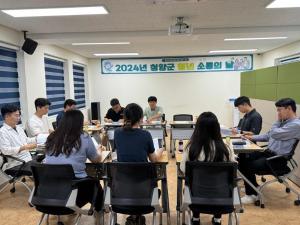 청양군, ’청년 소통의 날‘ 운영으로 지역발전을 위한 다양한 의견 수렴