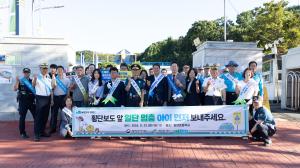 청양군, ‘아이먼저’ 교통안전 예방 캠페인 펼쳐