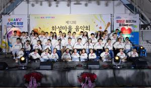 더좋은 미래, 행복한 화성!