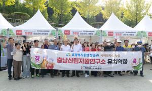 청양군, 2024 충남 노인일자리 대전 참여