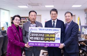 고(故)박영순 씨 자녀 일동, 어머니 유지 받들어 고향 청양군에 1천만 원 기탁