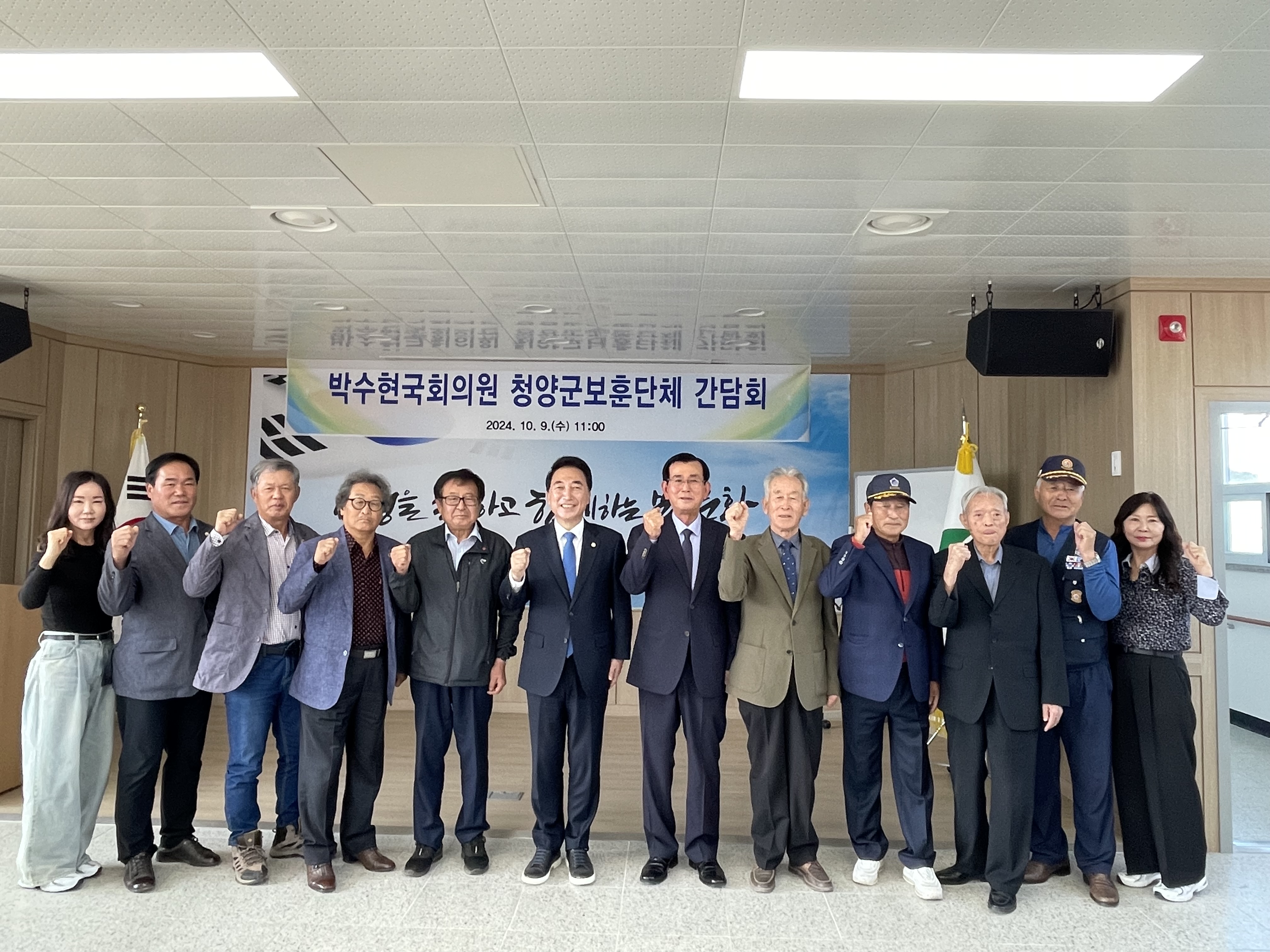 청양군 보훈단체, 국회의원과의 간담회 개최