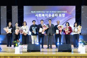 청양군, 제25회 사회복지의 날 기념식 및 사회복지박람회 개최