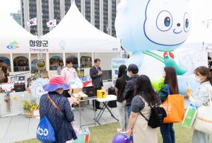 청양군, ‘2025~2026 충남 방문의 해’ 선포식 참여