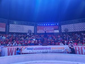 대한노인회 청양군지회, 노인일자리사업 참여자 문화 활동 추진