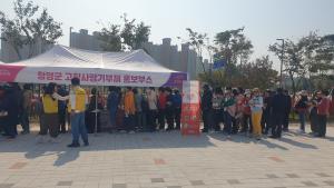 청양군, ‘제29회 충남도민의 날’ 청양사랑기부제 홍보부스 운영
