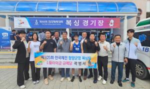 청양군청 직장운동경기부(복싱ㆍ육상팀), 제105회 전국체전 금3 은1 동1 획득 쾌거!