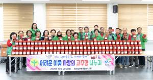 새마을운동청양군지회, 어려운 이웃 고추장 나눔 봉사 실시