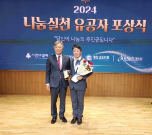 NH농협 청양군지부, 나눔 실천 유공 모금회장상 수상