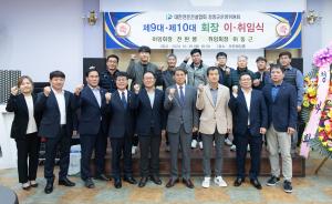 청양군 전문건설협회 회장 이‧취임식, 이동근 제10대 회장 취임