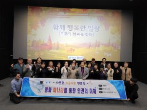 민주평화통일청양군협의회 멘토링 사업 실시