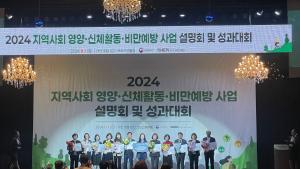 청양군, 국민영양관리시행계획 평가 ‘우수기관’ 선정