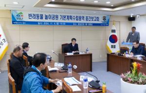 청양군, 반려동물 놀이공원 조성 기본계획 수립 용역 중간보고회 개최