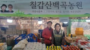 정산면 농특산물 직거래장터 활성화에 앞장섭니다