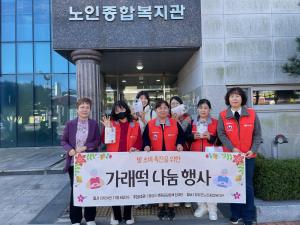 청양군 생활공감정책참여단, 쌀 소비 촉진 가래떡 나눔 행사 실시