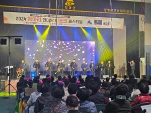 청양문화원 동아리 한마당&포크 페스티벌